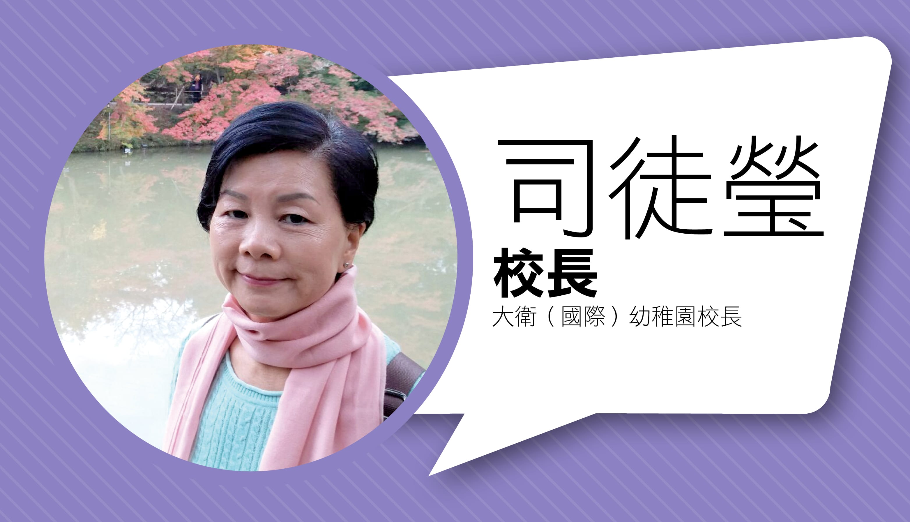 大卫幼稚园：幼师工作不简单